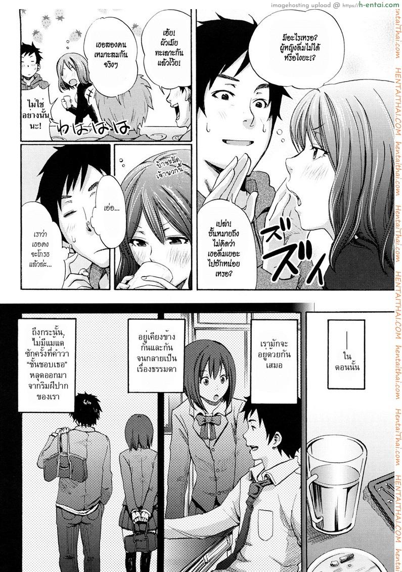 อ่านโดจิน เพียงแค่ใจเรารักกัน [Coelacanth] Mirai E No Kaerimichi | Way Back to the Future หน้า 2