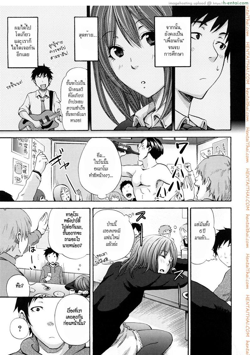 อ่านโดจิน เพียงแค่ใจเรารักกัน [Coelacanth] Mirai E No Kaerimichi | Way Back to the Future หน้า 3