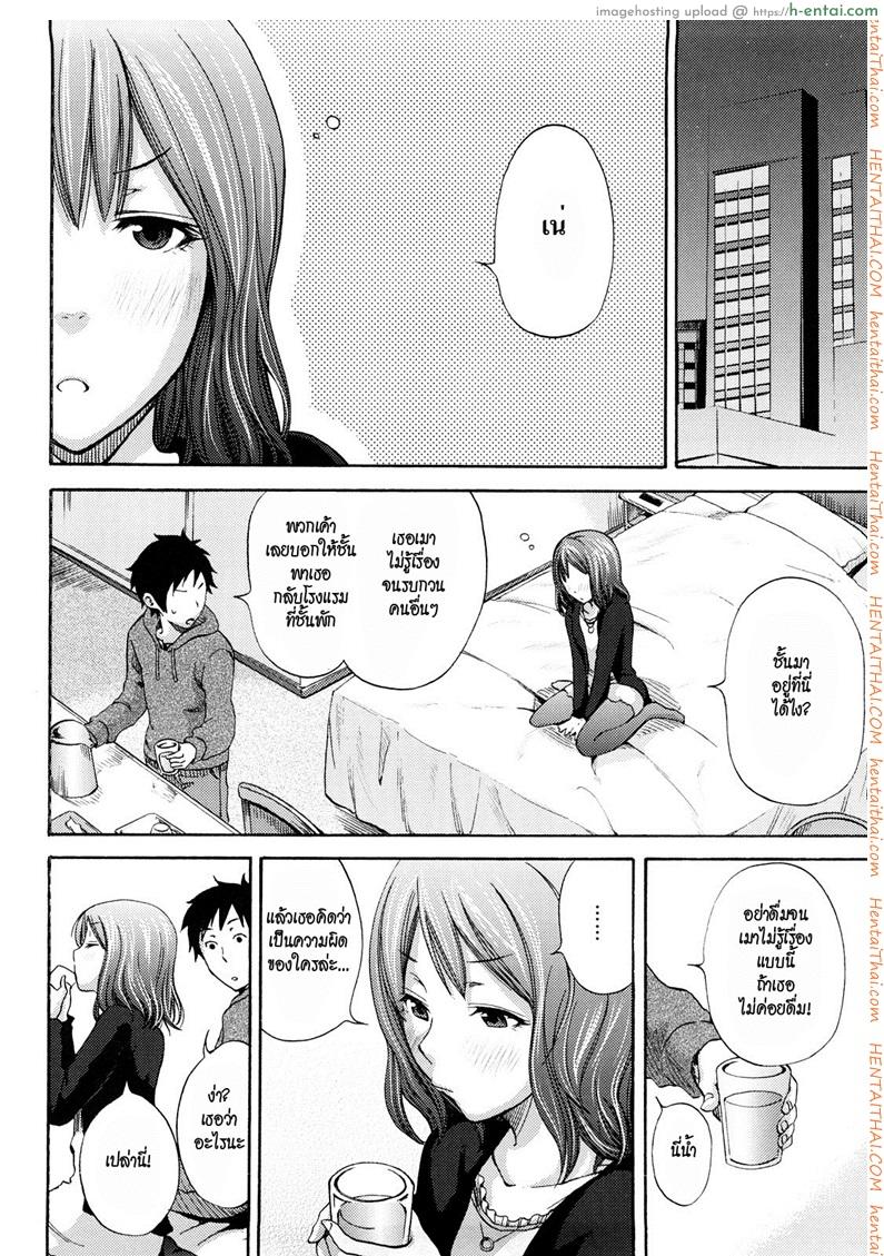 อ่านโดจิน เพียงแค่ใจเรารักกัน [Coelacanth] Mirai E No Kaerimichi | Way Back to the Future หน้า 4