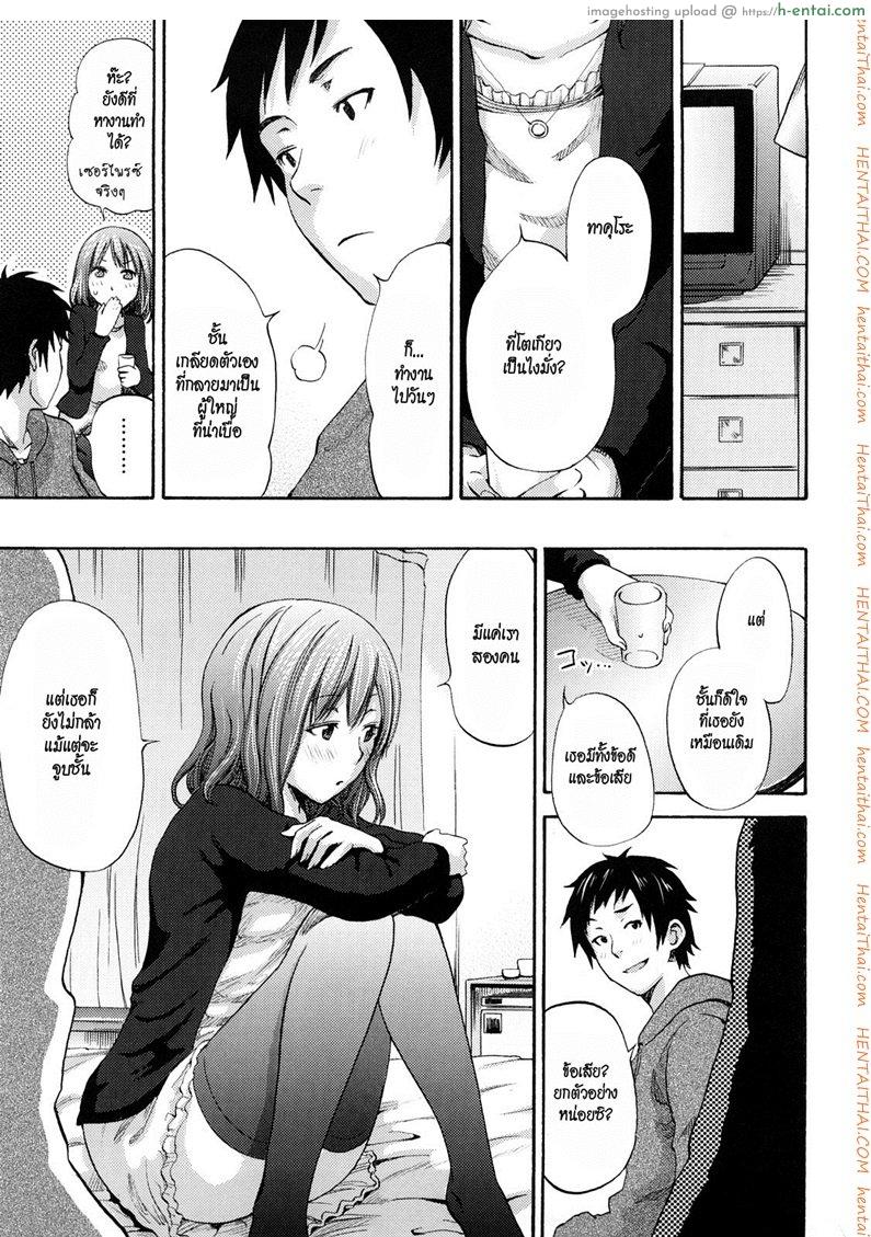 อ่านโดจิน เพียงแค่ใจเรารักกัน [Coelacanth] Mirai E No Kaerimichi | Way Back to the Future หน้า 5