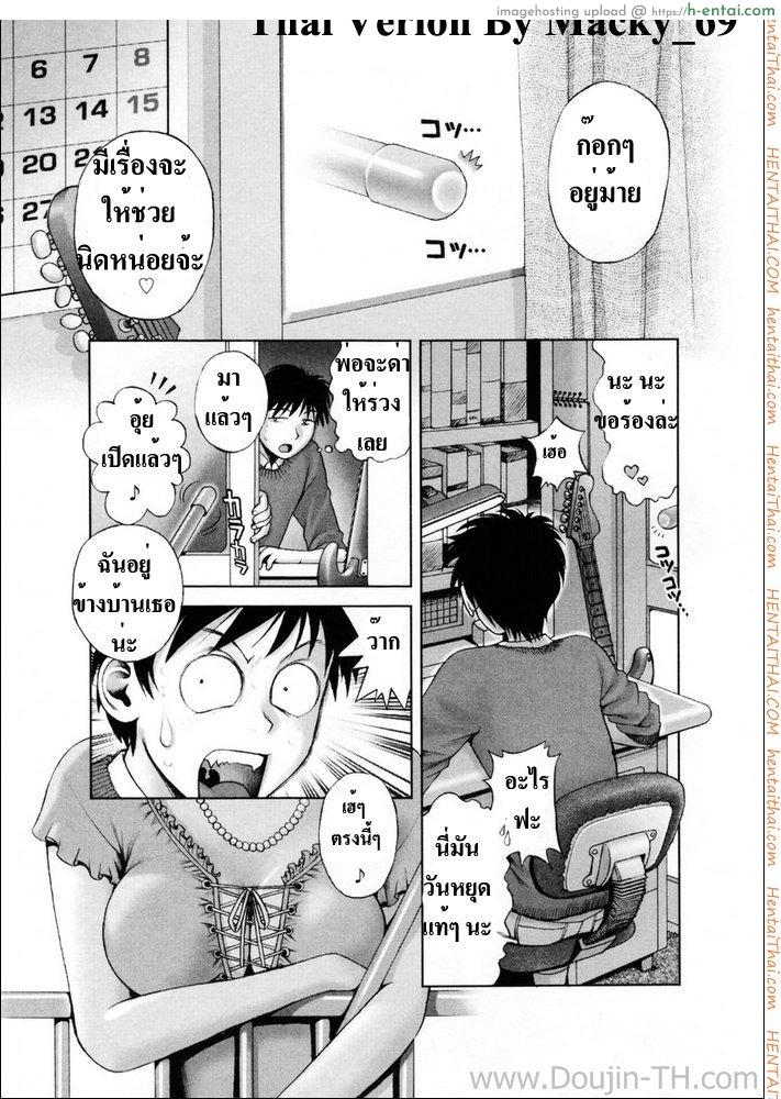 อันตรายจากสาวข้างบ้าน [Okano Hajime] Dangerous Neighbor