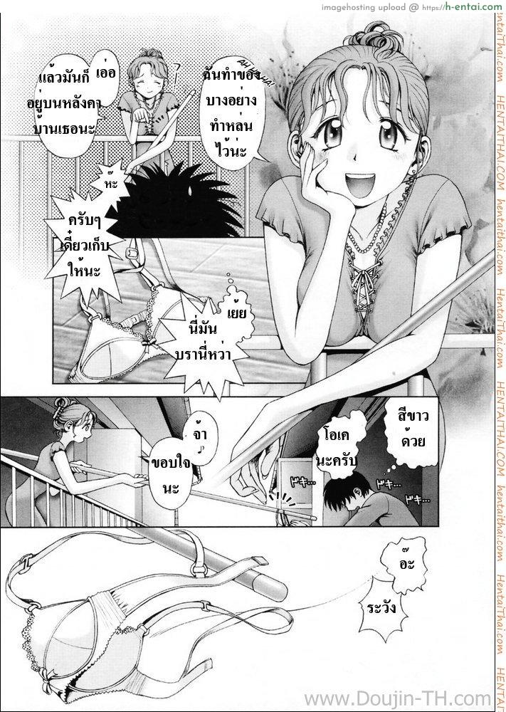 อ่านโดจิน อันตรายจากสาวข้างบ้าน [Okano Hajime] Dangerous Neighbor หน้า 3