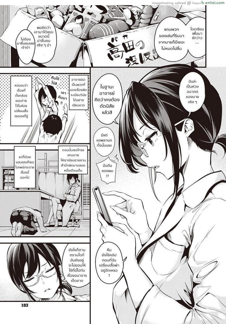 อ่านโดจิน สะกดจิตอาจารย์สาว [Nasipasuta] Sai Health room หน้า 3