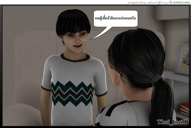 ลูกเธอเป็นสามีฉัน 11 - ฟุตบอลโลก - แผ่น 82 อ่านโดจิน ลูกเธอเป็นสามีฉัน 11 – ฟุตบอลโลก Ma Boy (Your son is My Husband) 11 – FIFA WORLD CUP หน้า 82