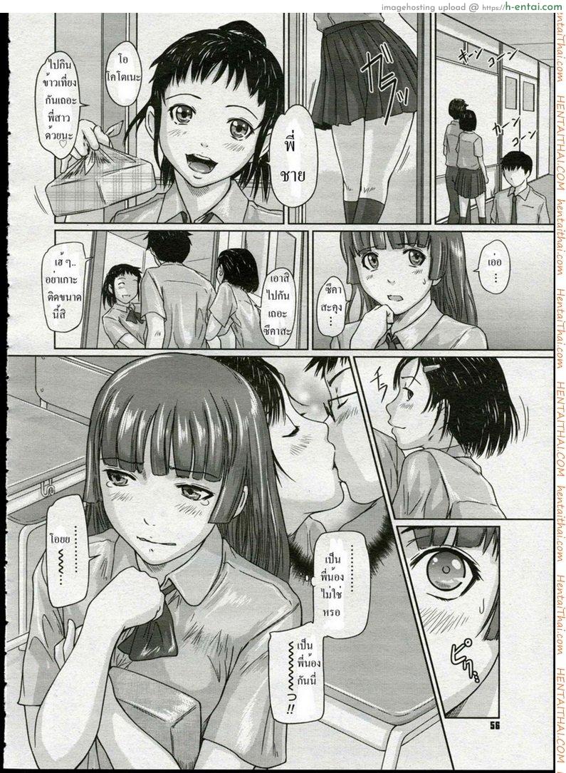 อ่านโดจิน พี่สาวน้องสาวต่างสายเลือด 3 Girigiri Sisters Ch.3 หน้า 2