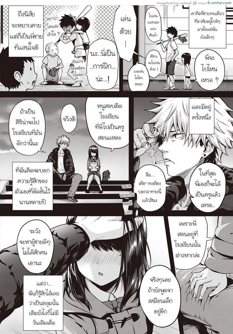 อ่านโดจิน รักครั้งแรกอีกครั้ง [Saimon] RE Hatsukoi หน้า 2