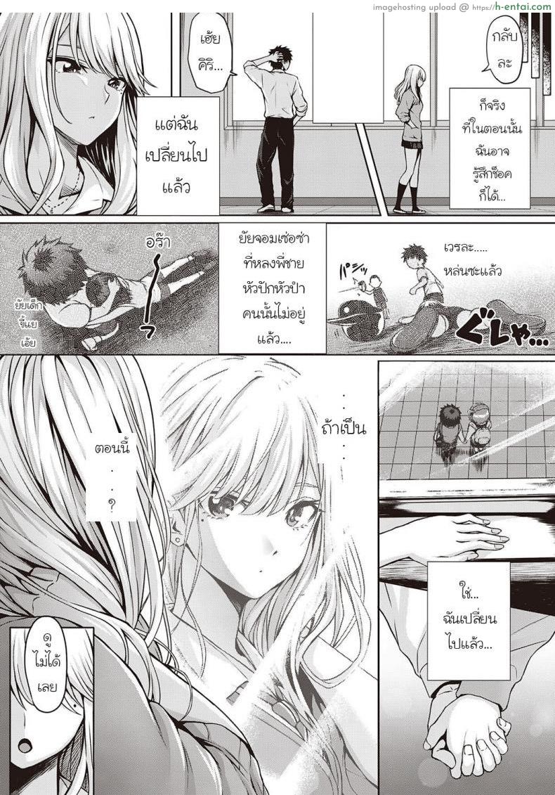 อ่านโดจิน รักครั้งแรกอีกครั้ง [Saimon] RE Hatsukoi หน้า 3