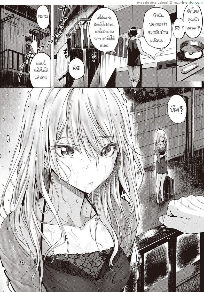 อ่านโดจิน รักครั้งแรกอีกครั้ง [Saimon] RE Hatsukoi หน้า 4