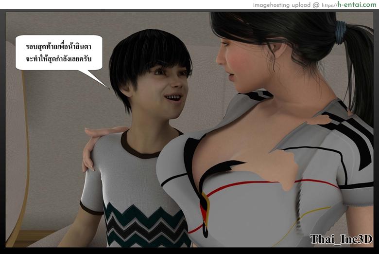 ลูกเธอเป็นสามีฉัน 11 - ฟุตบอลโลก - แผ่น 124 อ่านโดจิน ลูกเธอเป็นสามีฉัน 11 – ฟุตบอลโลก Ma Boy (Your son is My Husband) 11 – FIFA WORLD CUP หน้า 124