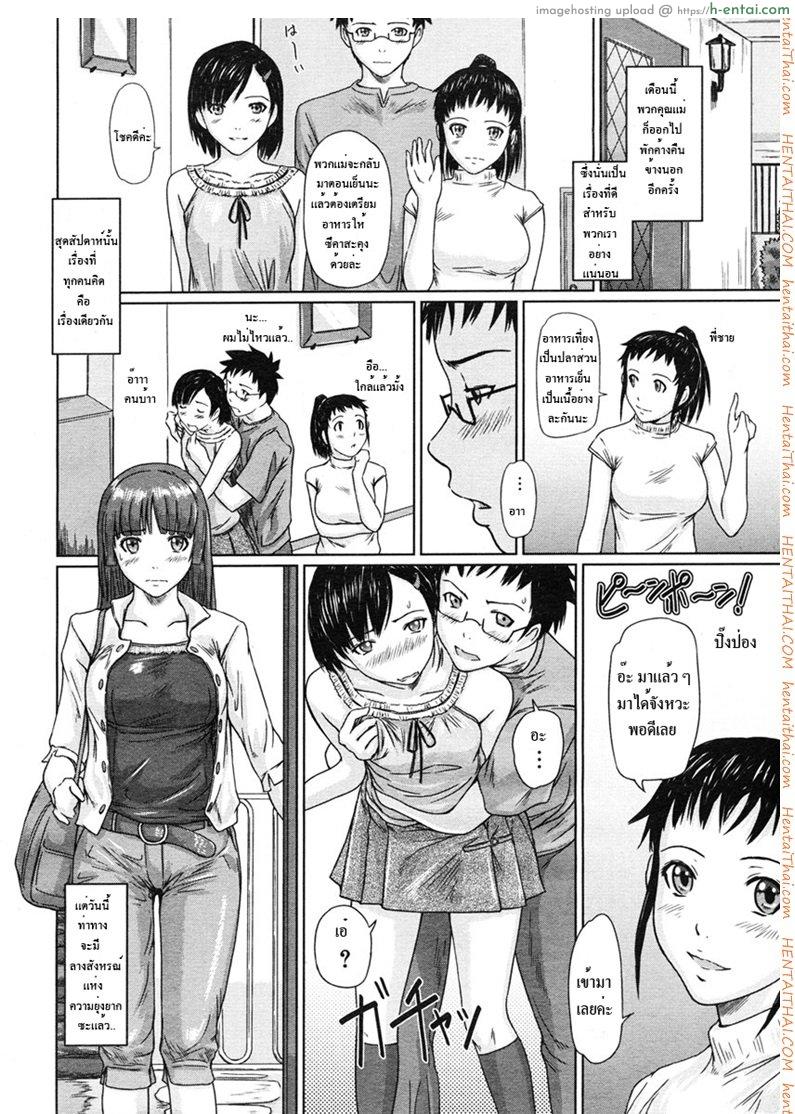 อ่านโดจิน พี่สาวน้องสาวต่างสายเลือด 4 Girigiri Sisters Ch.4 หน้า 2