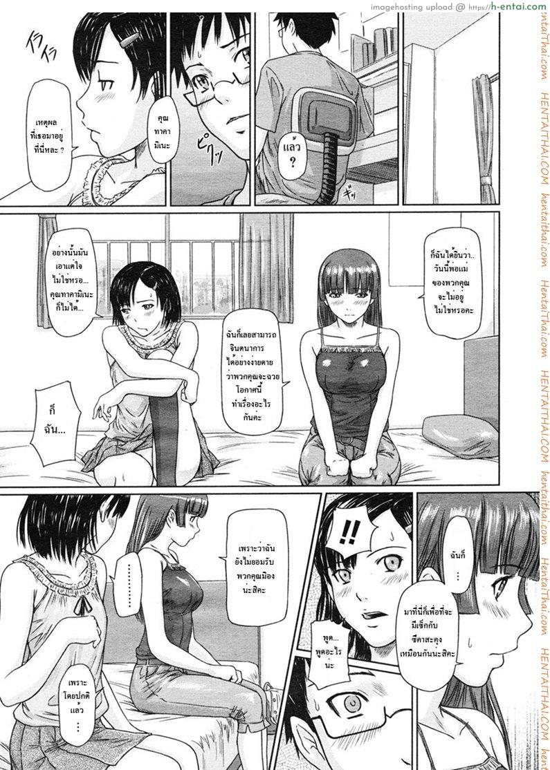 อ่านโดจิน พี่สาวน้องสาวต่างสายเลือด 4 Girigiri Sisters Ch.4 หน้า 3
