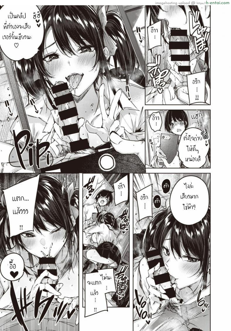 อ่านโดจิน สาวเกลและเนิร์ดคุง [Kakao] Gal Girl Nird Boy หน้า 3