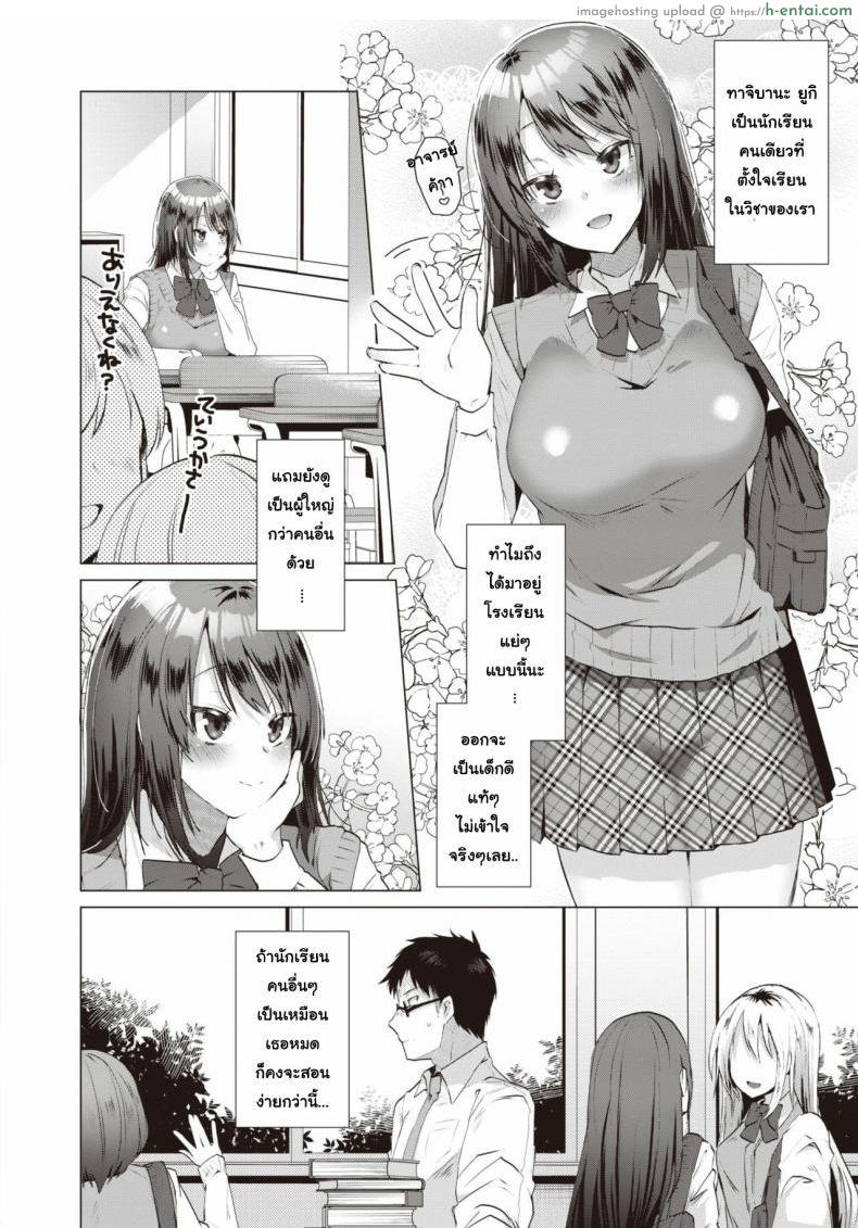 อ่านโดจิน นักเรียน(แอบ)ไม่ดี [Ebina Ebi] Akuma Student COMIC Kairakuten BEAST 2019-12 หน้า 2