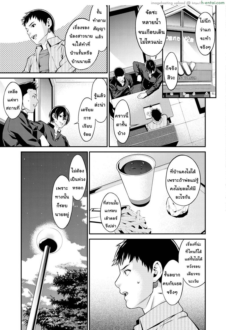 อ่านโดจิน ปรารถนาราคะ 2 [Syuuen] Ao no Yokubou Ch.2 หน้า 4