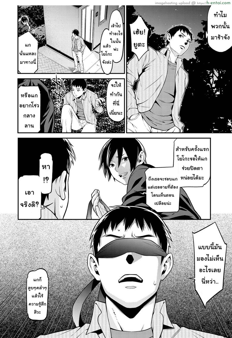 อ่านโดจิน ปรารถนาราคะ 2 [Syuuen] Ao no Yokubou Ch.2 หน้า 5