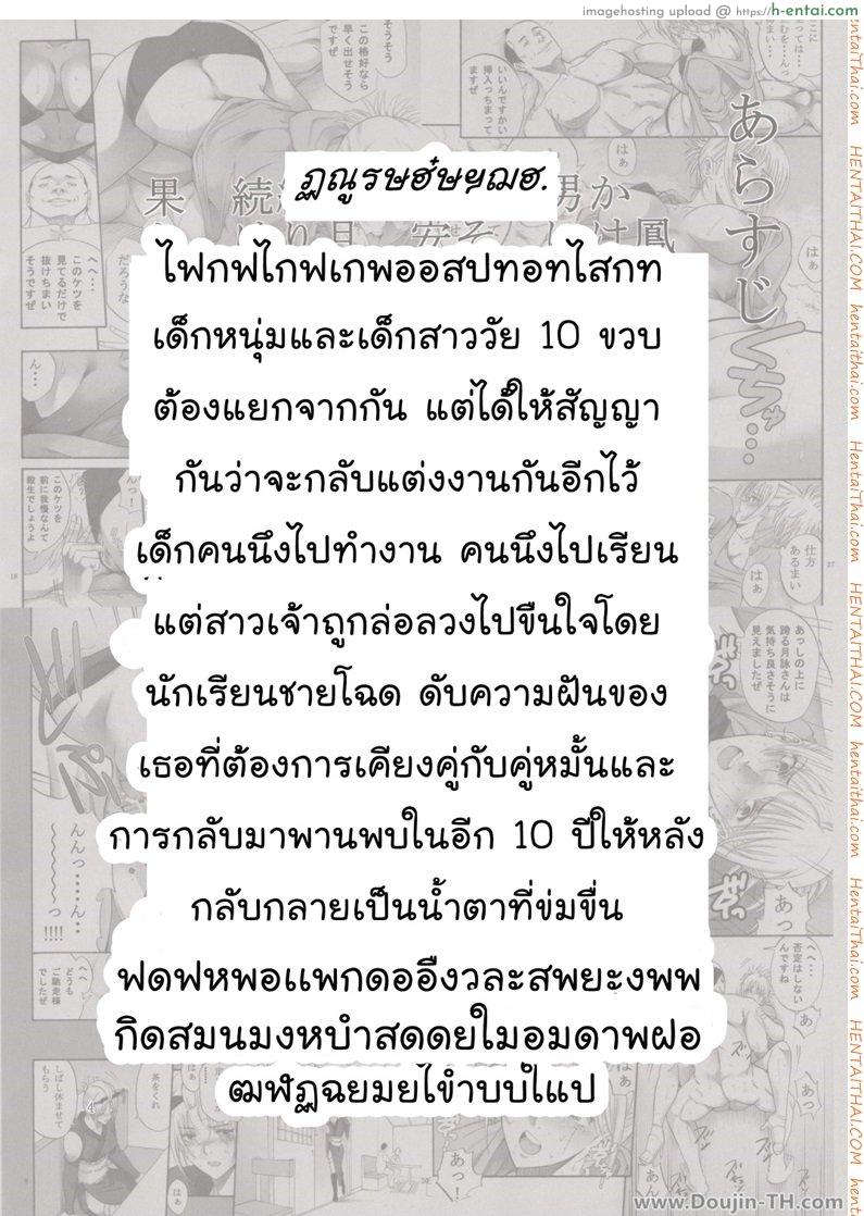 อ่านโดจิน ตัวประกอบพันธุ์โฉด โครตโหดผงาดเย็ด 4 หน้า 3