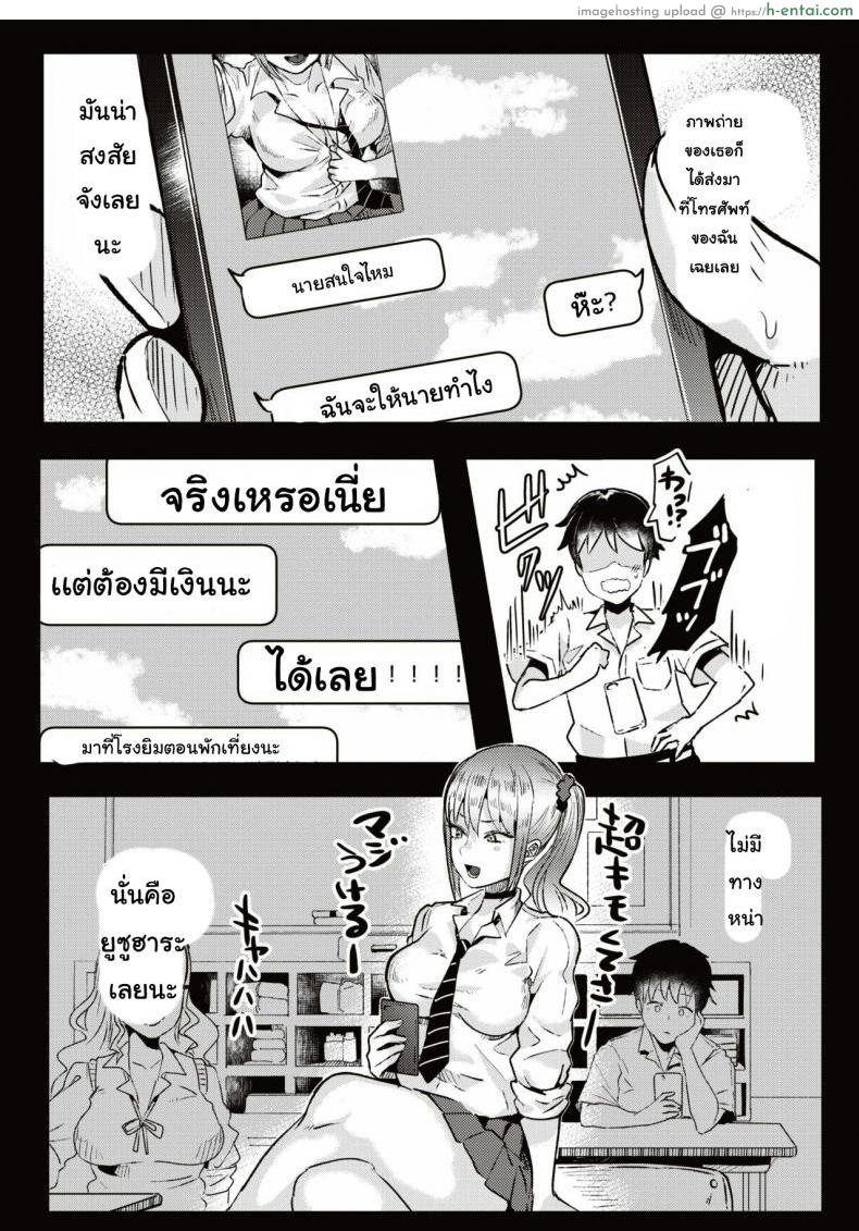 อ่านโดจิน นัดสาวเกล [Ga] Taiiku soko no ××× หน้า 2