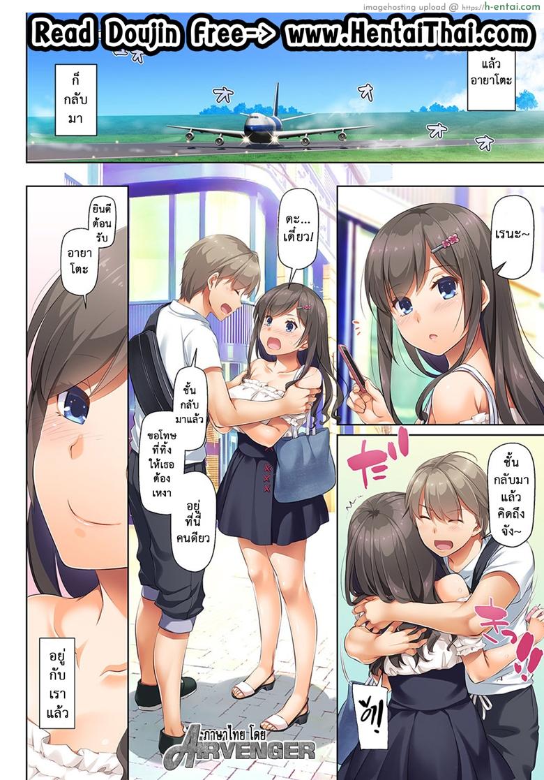 ถึงเสียตัวก็ไม่บอก 6 [Digital Lover (Nakajima Yuka)] DLO-06 Kare to Watashi no Kowareta Kizuna 3 – Part 2