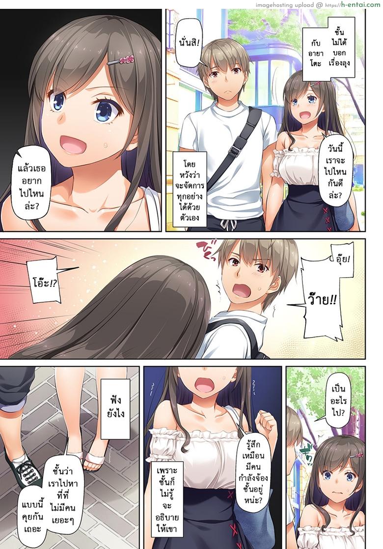 อ่านโดจิน ถึงเสียตัวก็ไม่บอก 6 [Digital Lover (Nakajima Yuka)] DLO-06 Kare to Watashi no Kowareta Kizuna 3 – Part 2 หน้า 2