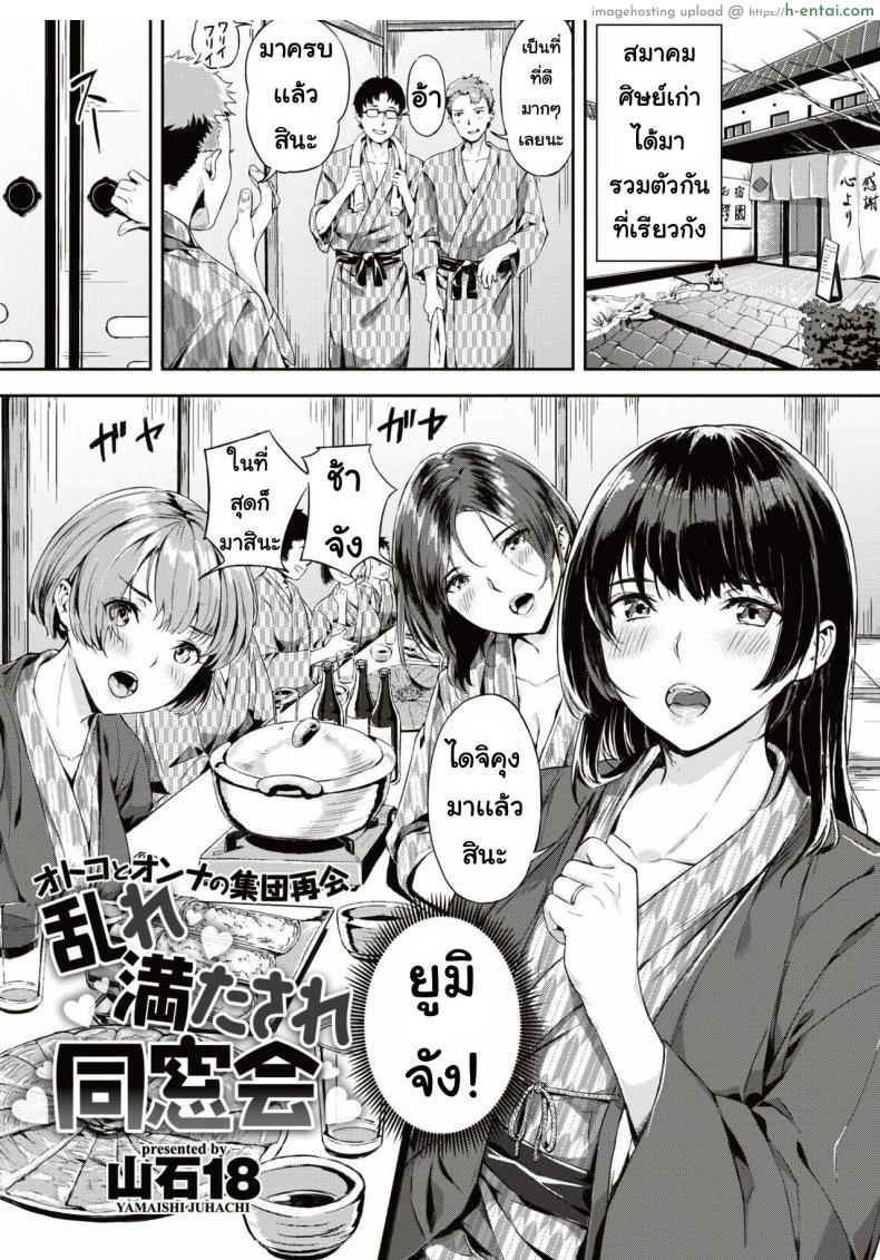 เกมพระราชา [Yamaishi Juhachi] Midare mitasa re dosokai