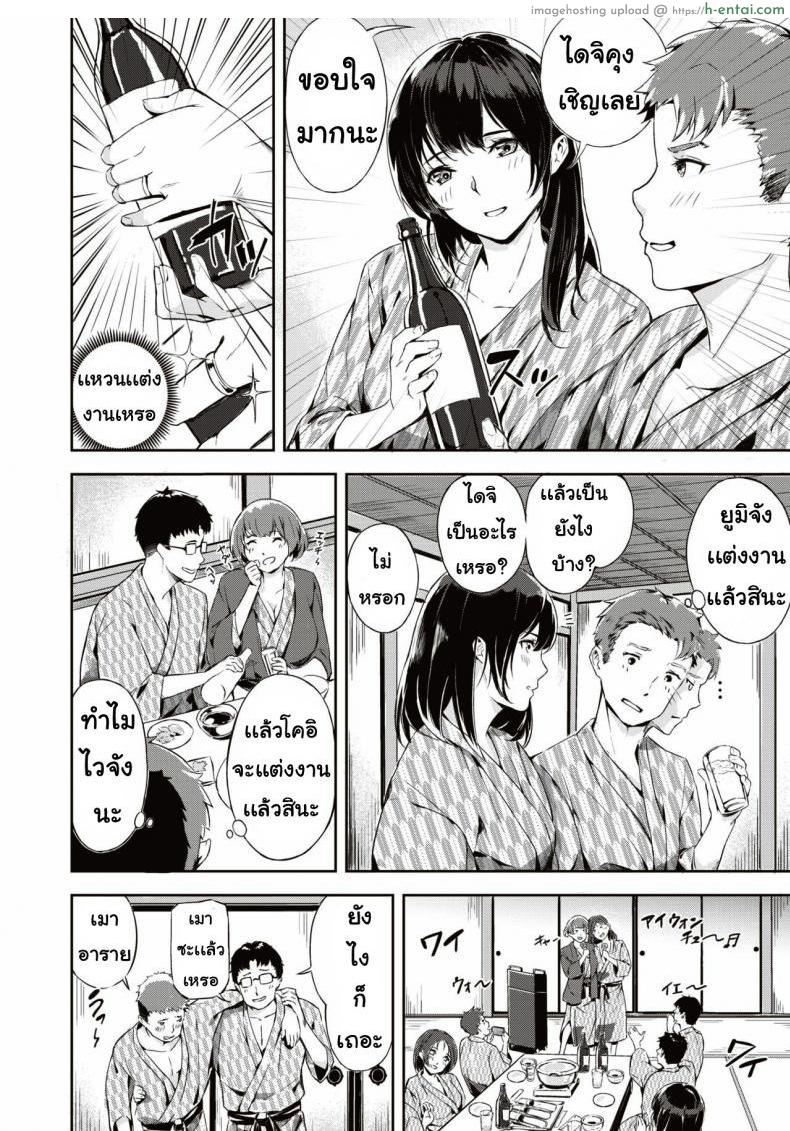 อ่านโดจิน เกมพระราชา [Yamaishi Juhachi] Midare mitasa re dosokai หน้า 2