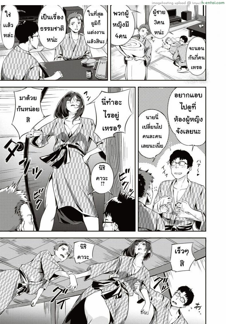 อ่านโดจิน เกมพระราชา [Yamaishi Juhachi] Midare mitasa re dosokai หน้า 3