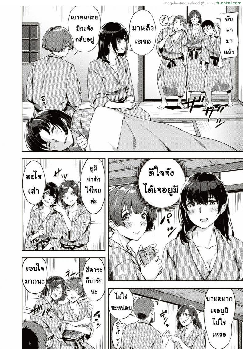 อ่านโดจิน เกมพระราชา [Yamaishi Juhachi] Midare mitasa re dosokai หน้า 4