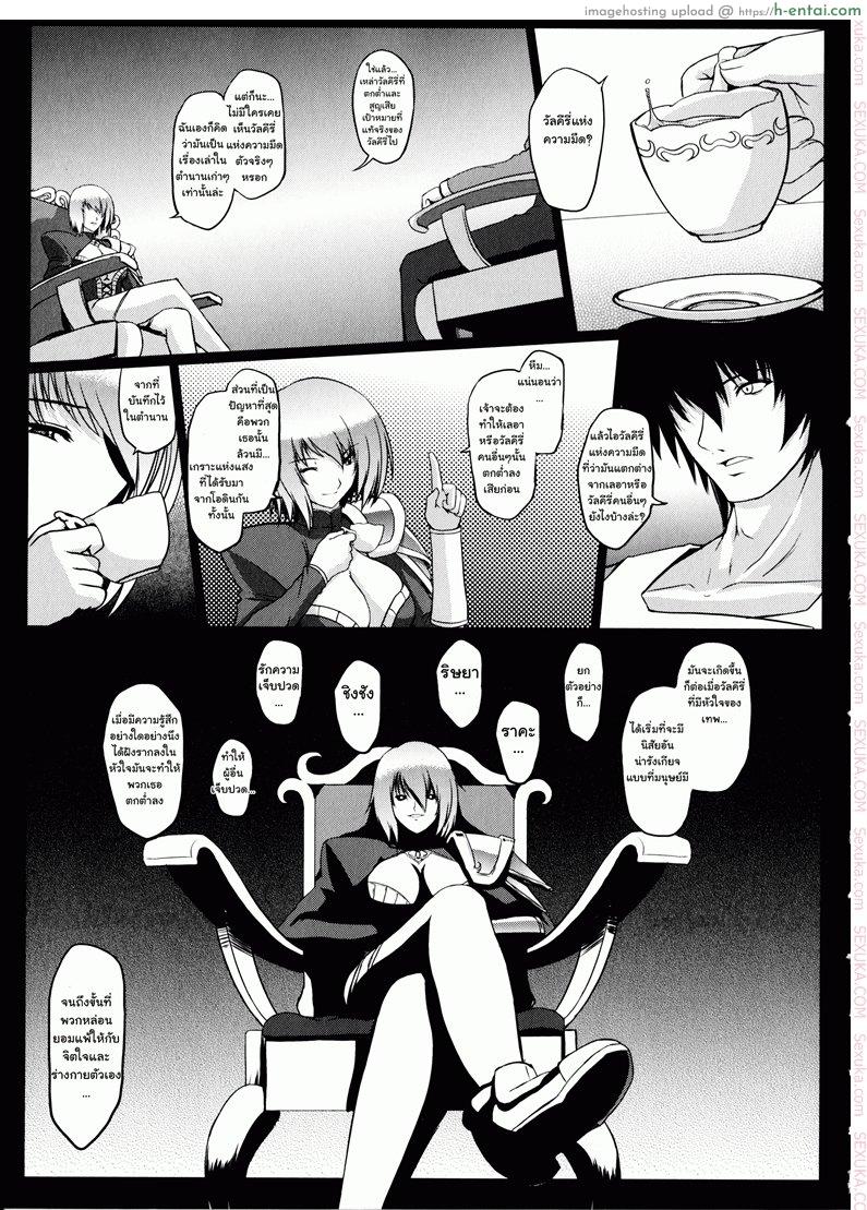 Ikusa Otome Valkyrie 2 Shuyo, Midara na Watashi wo Oyurushi Kudasai… – 3