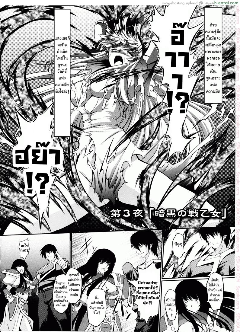 อ่านโดจิน Ikusa Otome Valkyrie 2 Shuyo, Midara na Watashi wo Oyurushi Kudasai… – 3 หน้า 2