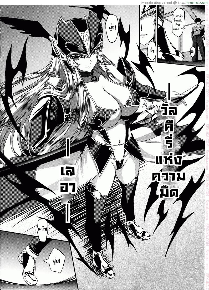 อ่านโดจิน Ikusa Otome Valkyrie 2 Shuyo, Midara na Watashi wo Oyurushi Kudasai… – 3 หน้า 4
