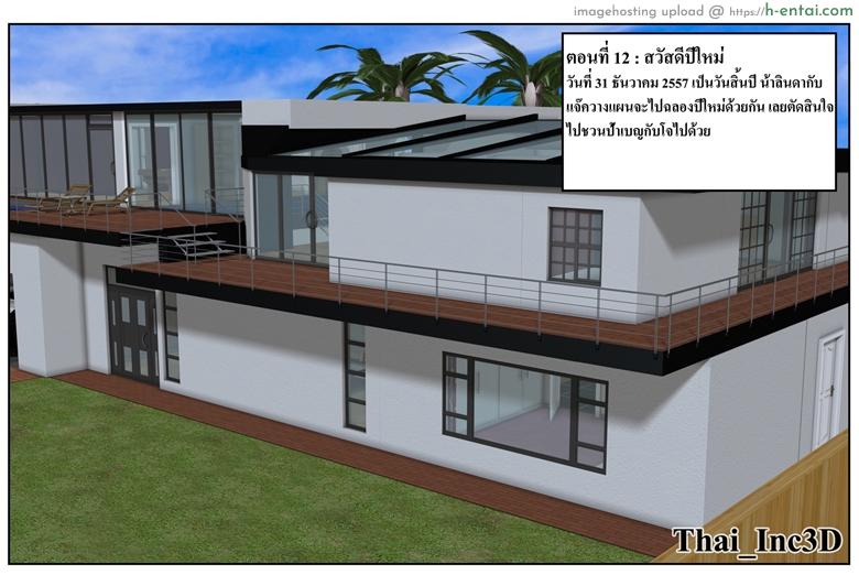 อ่านโดจิน ลูกเธอเป็นสามีฉัน 12 – สวัสดีปีใหม่ 2015 Ma Boy (Your son is My Husband) 12 – Happy New Year 2015 Part 1 หน้า 2