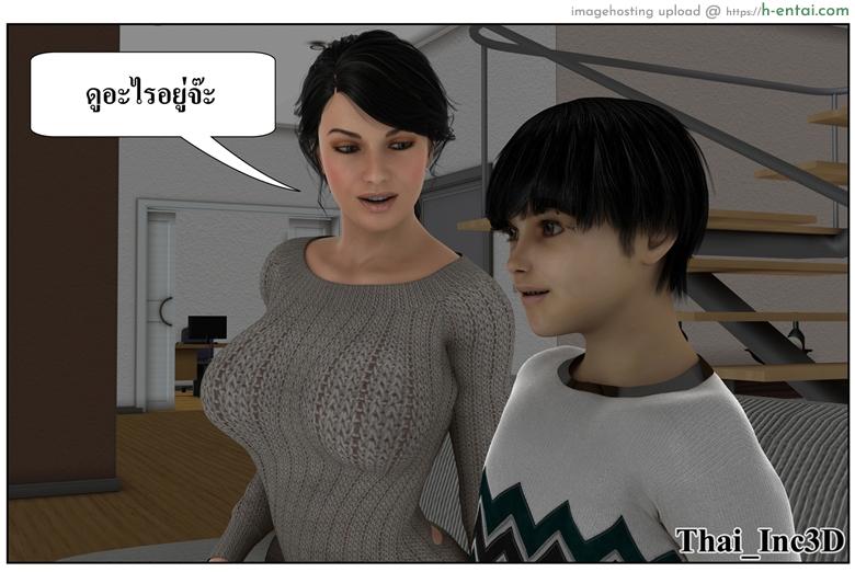 ลูกเธอเป็นสามีฉัน 12 - สวัสดีปีใหม่ 2015 - แผ่น 4 อ่านโดจิน ลูกเธอเป็นสามีฉัน 12 – สวัสดีปีใหม่ 2015 Ma Boy (Your son is My Husband) 12 – Happy New Year 2015 Part 1 หน้า 4