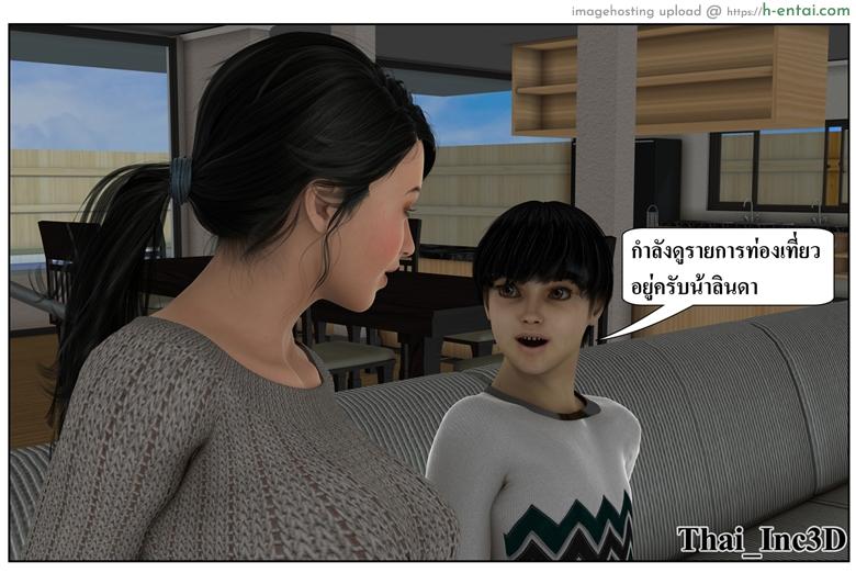 ลูกเธอเป็นสามีฉัน 12 - สวัสดีปีใหม่ 2015 - แผ่น 5 อ่านโดจิน ลูกเธอเป็นสามีฉัน 12 – สวัสดีปีใหม่ 2015 Ma Boy (Your son is My Husband) 12 – Happy New Year 2015 Part 1 หน้า 5