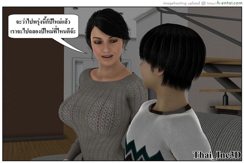 ลูกเธอเป็นสามีฉัน 12 - สวัสดีปีใหม่ 2015 - แผ่น 7 อ่านโดจิน ลูกเธอเป็นสามีฉัน 12 – สวัสดีปีใหม่ 2015 Ma Boy (Your son is My Husband) 12 – Happy New Year 2015 Part 1 หน้า 7