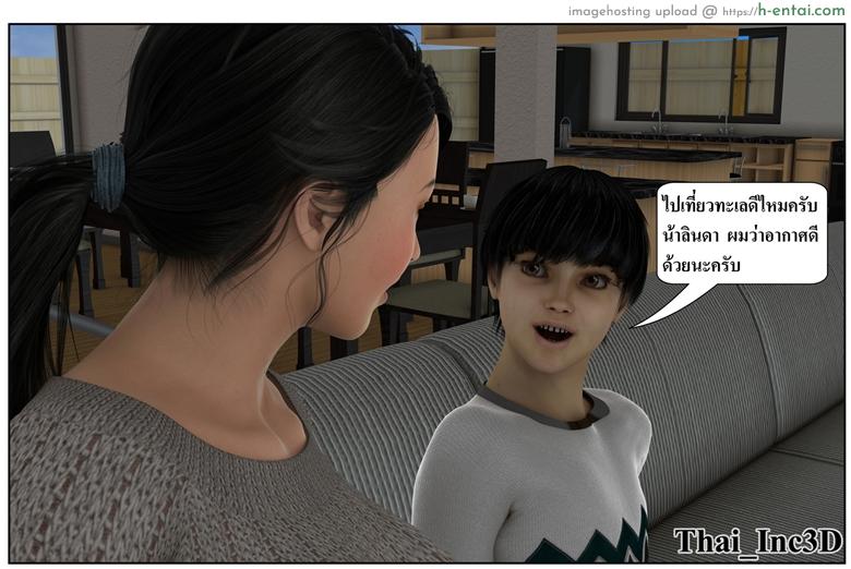 ลูกเธอเป็นสามีฉัน 12 - สวัสดีปีใหม่ 2015 - แผ่น 8 อ่านโดจิน ลูกเธอเป็นสามีฉัน 12 – สวัสดีปีใหม่ 2015 Ma Boy (Your son is My Husband) 12 – Happy New Year 2015 Part 1 หน้า 8