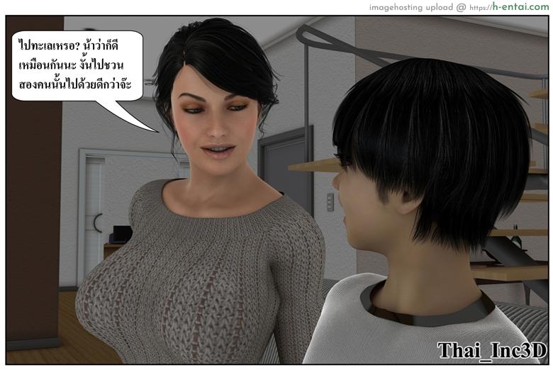 ลูกเธอเป็นสามีฉัน 12 - สวัสดีปีใหม่ 2015 - แผ่น 9 อ่านโดจิน ลูกเธอเป็นสามีฉัน 12 – สวัสดีปีใหม่ 2015 Ma Boy (Your son is My Husband) 12 – Happy New Year 2015 Part 1 หน้า 9