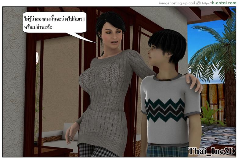 ลูกเธอเป็นสามีฉัน 12 - สวัสดีปีใหม่ 2015 - แผ่น 12 อ่านโดจิน ลูกเธอเป็นสามีฉัน 12 – สวัสดีปีใหม่ 2015 Ma Boy (Your son is My Husband) 12 – Happy New Year 2015 Part 1 หน้า 12