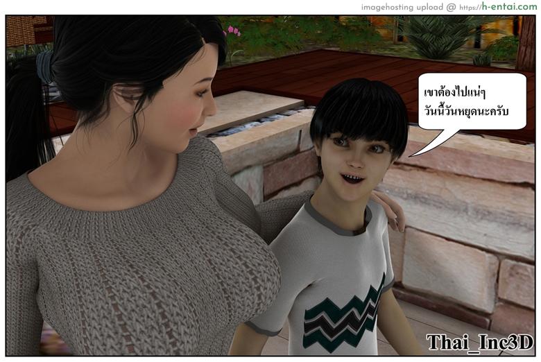 ลูกเธอเป็นสามีฉัน 12 - สวัสดีปีใหม่ 2015 - แผ่น 13 อ่านโดจิน ลูกเธอเป็นสามีฉัน 12 – สวัสดีปีใหม่ 2015 Ma Boy (Your son is My Husband) 12 – Happy New Year 2015 Part 1 หน้า 13