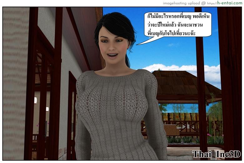 ลูกเธอเป็นสามีฉัน 12 - สวัสดีปีใหม่ 2015 - แผ่น 17 อ่านโดจิน ลูกเธอเป็นสามีฉัน 12 – สวัสดีปีใหม่ 2015 Ma Boy (Your son is My Husband) 12 – Happy New Year 2015 Part 1 หน้า 17