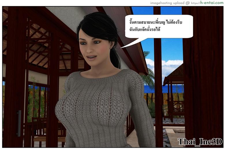 ลูกเธอเป็นสามีฉัน 12 - สวัสดีปีใหม่ 2015 - แผ่น 19 อ่านโดจิน ลูกเธอเป็นสามีฉัน 12 – สวัสดีปีใหม่ 2015 Ma Boy (Your son is My Husband) 12 – Happy New Year 2015 Part 1 หน้า 19