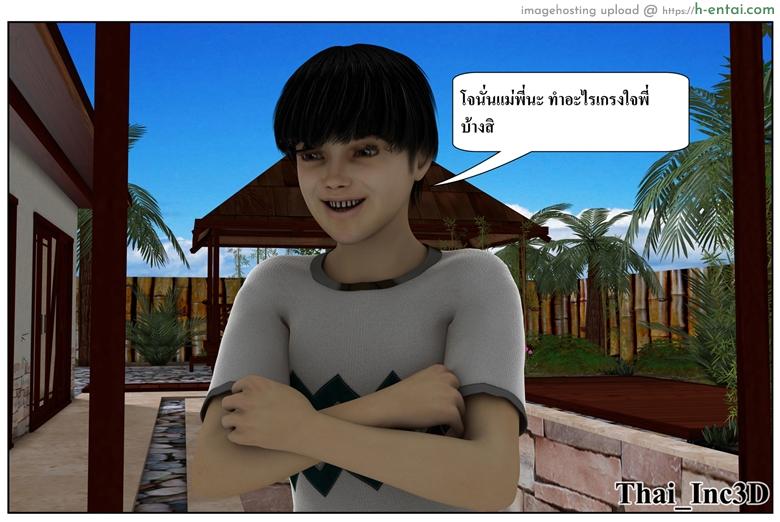 ลูกเธอเป็นสามีฉัน 12 - สวัสดีปีใหม่ 2015 - แผ่น 20 อ่านโดจิน ลูกเธอเป็นสามีฉัน 12 – สวัสดีปีใหม่ 2015 Ma Boy (Your son is My Husband) 12 – Happy New Year 2015 Part 1 หน้า 20