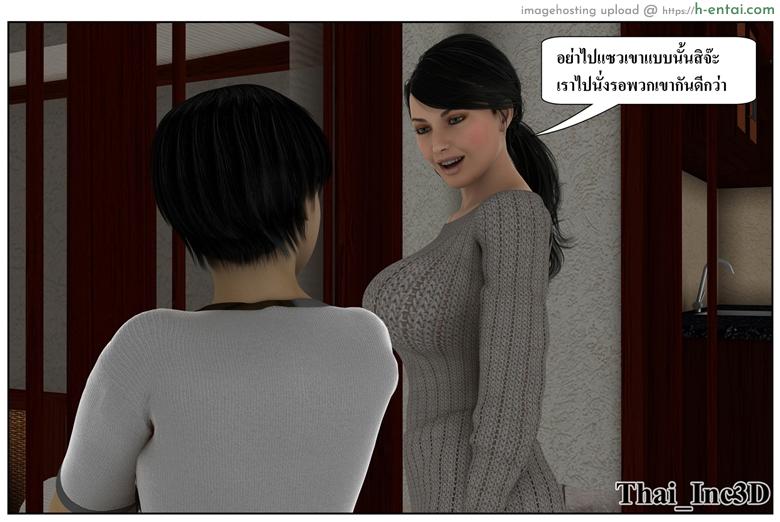 ลูกเธอเป็นสามีฉัน 12 - สวัสดีปีใหม่ 2015 - แผ่น 22 อ่านโดจิน ลูกเธอเป็นสามีฉัน 12 – สวัสดีปีใหม่ 2015 Ma Boy (Your son is My Husband) 12 – Happy New Year 2015 Part 1 หน้า 22