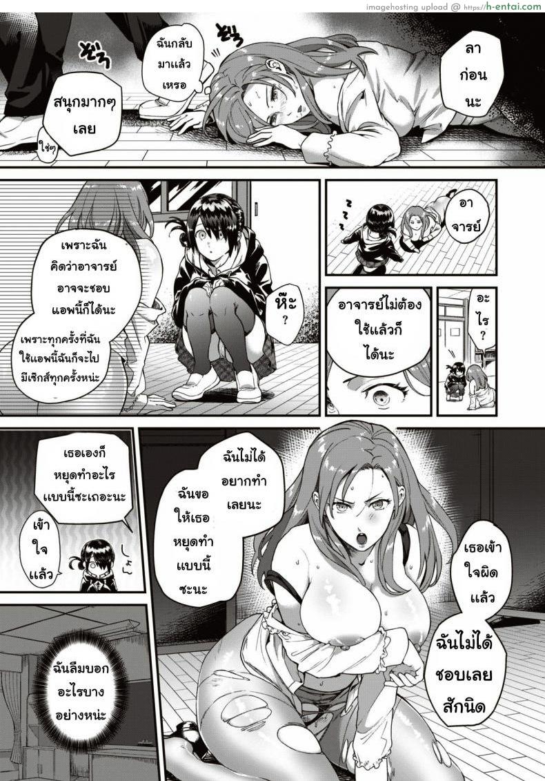 อ่านโดจิน แอปสลับใจ [Yamaimo tororo]  Heart Switch sensei no sotsugyohen หน้า 3