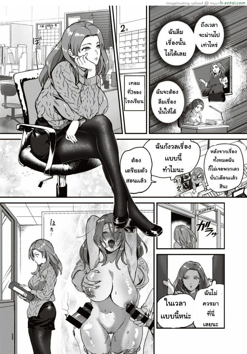 อ่านโดจิน แอปสลับใจ [Yamaimo tororo]  Heart Switch sensei no sotsugyohen หน้า 4