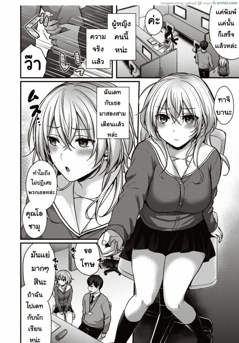 อ่านโดจิน อย่าให้รอนาน [Pei] Jerashi garu หน้า 2