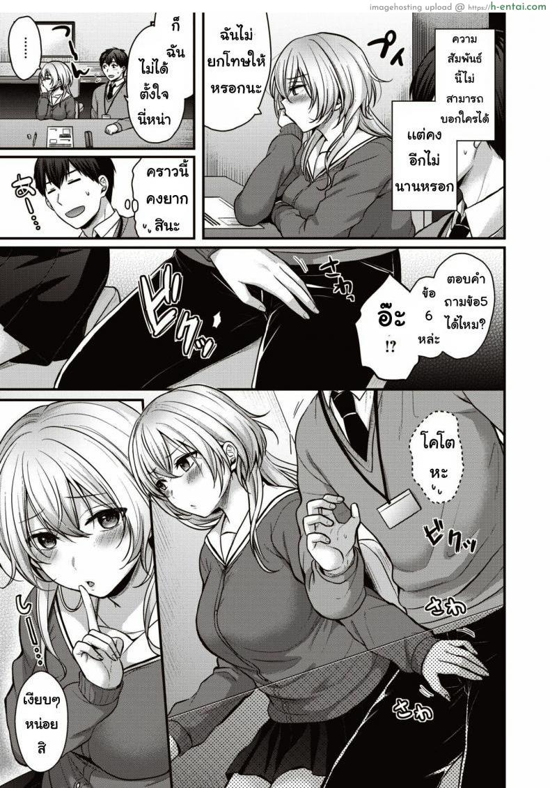 อ่านโดจิน อย่าให้รอนาน [Pei] Jerashi garu หน้า 3
