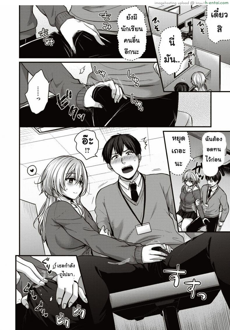 อ่านโดจิน อย่าให้รอนาน [Pei] Jerashi garu หน้า 4