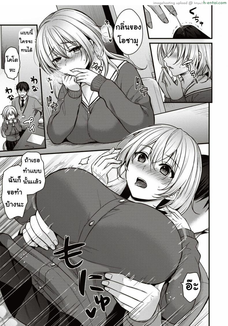 อ่านโดจิน อย่าให้รอนาน [Pei] Jerashi garu หน้า 5