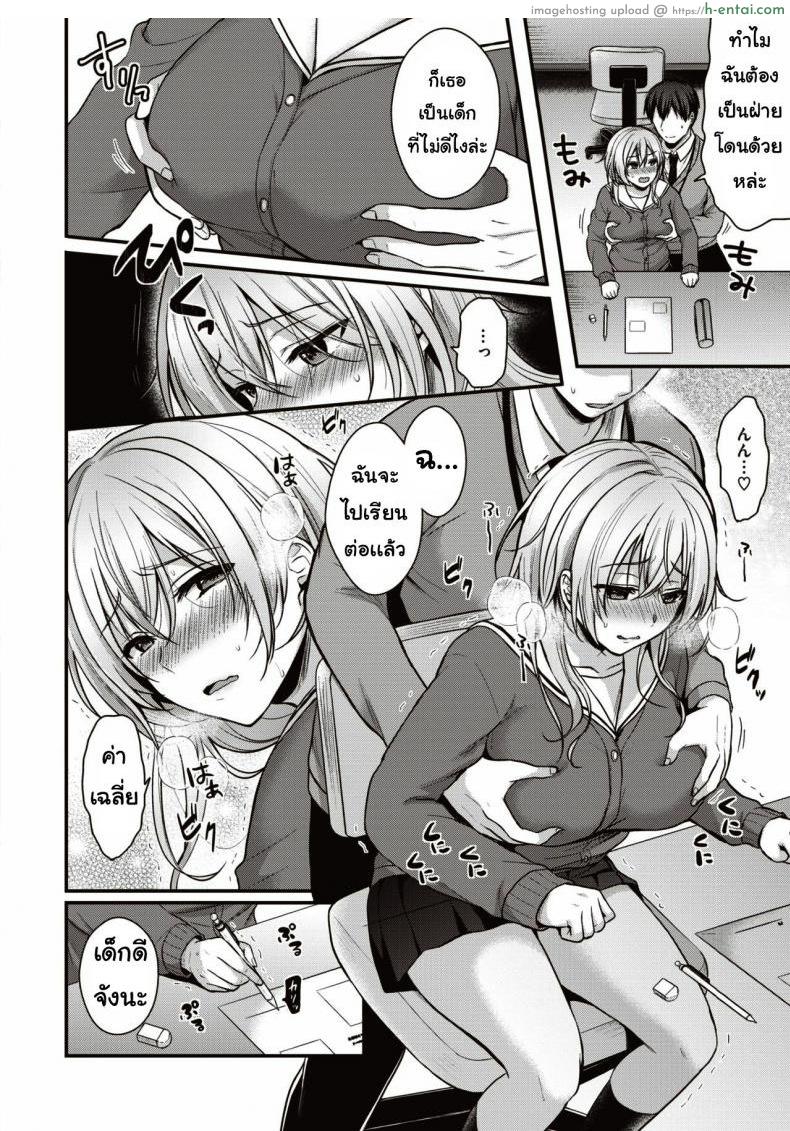 อ่านโดจิน อย่าให้รอนาน [Pei] Jerashi garu หน้า 6