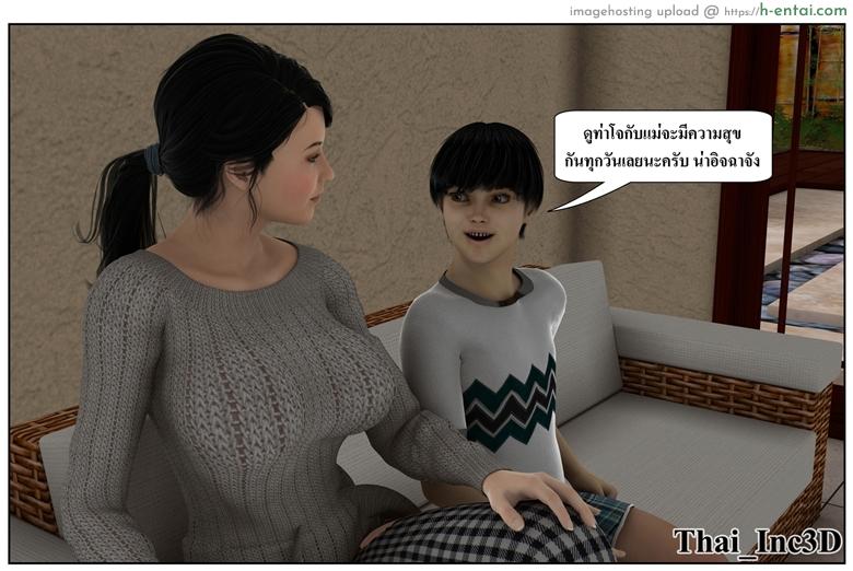 ลูกเธอเป็นสามีฉัน 12 - สวัสดีปีใหม่ 2015 - แผ่น 49 อ่านโดจิน ลูกเธอเป็นสามีฉัน 12 – สวัสดีปีใหม่ 2015 Ma Boy (Your son is My Husband) 12 – Happy New Year 2015 Part 1 หน้า 49